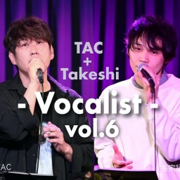 (4/20)VOCALIST vol.6 TAC・長宗猛 2マンハイブリッドライブ