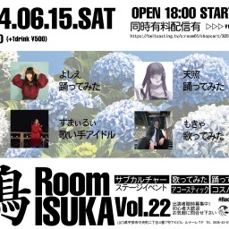 RoomISUKA vol.22【一般販売チケット】