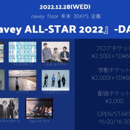 『navey ALL-STAR 2022』-DAY1-