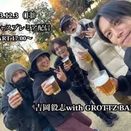 吉岡毅志with GROTTZ BAND 〜2023 FINAL〜
