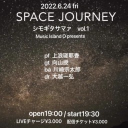 シモキタサマァvol.1 SPACE JOURNEY LIVE