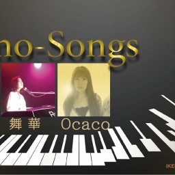 「Piano-Songs」12月20日