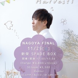 11th Anniversary One Man Live「Harvest! ～NAGOYA FINAL～」