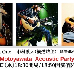 3/24 “Motoyawata Acoustic Party”