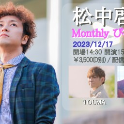 「Monthly ぴあのうた＠徳島 vol.23」 (12/17)