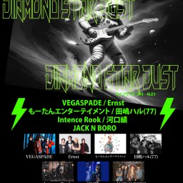 【Diamond Star Dust】vol.1