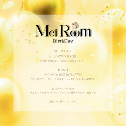 『Mei Room BirthDay』