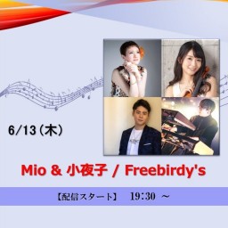 Mio & 小夜子 / Freebirdy's (2024/6/13)【+応援￥3,000】