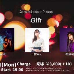 7/21(祝月) Gift