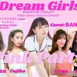 Dream Girls〜pink Party〜