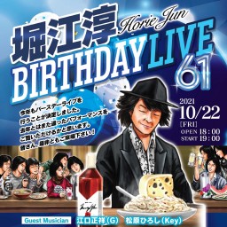 堀江淳 BIRTHDAY LIVE 61