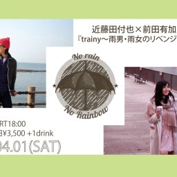 近藤田付也×前田有加里2マンライブ【近藤田付也枠】