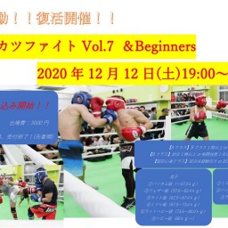 トイカツファイトVOL.7＆Beginners