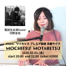 「MOCHITSU MOTARETSU vol.5」