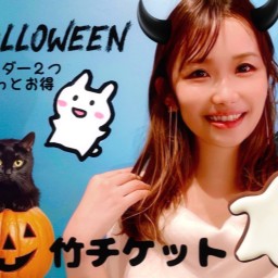 【竹】のぞ配信ハロウィン応援