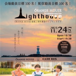 (11/24)ORANGE HOUSE 1st AnniversaryLive「Lighthouse」