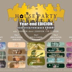 12/22 HOUSE PARTY Day.4
