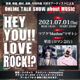HEY YOU!! LOVE ROCK!? #2