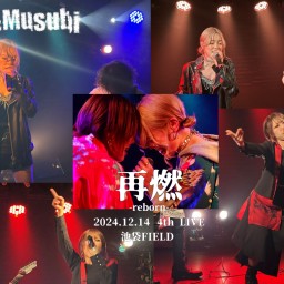 En:Musubi 4th LIVE “再燃”