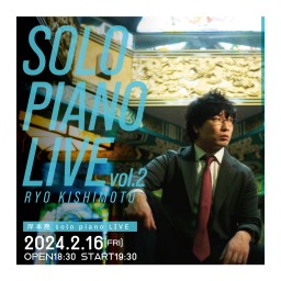 岸本亮 solo piano LIVE vol.2