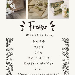4/29(mon)【Freesia】