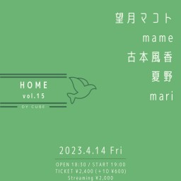 DY CUBE presents 「 HOME vol.15 」