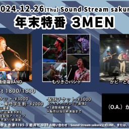 12/26(Thu)Sound Stream ライブ配信