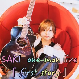 SAKI one-man live「 first story 」
