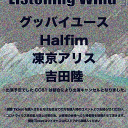 Listening Wind20201215