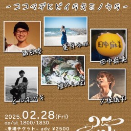 2/28(Fri)Sound Stream ライブ配信