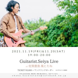 Guitarist.Seiya＠風とたねDAY2