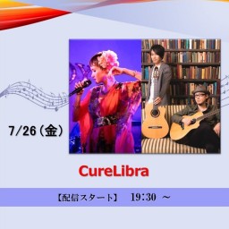 CureLibra (2024/7/26)【+応援￥5,000】