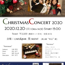 Christmas Concert 2020🎄