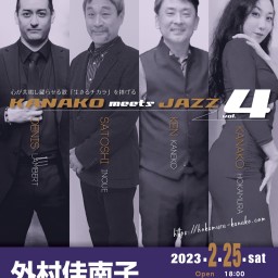 『Kanako meets JAZZ vol.4』配信チケット