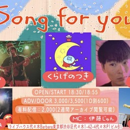 Song for you(2024.03.15)
