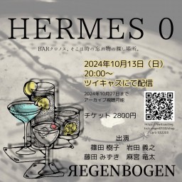 HERMES 0