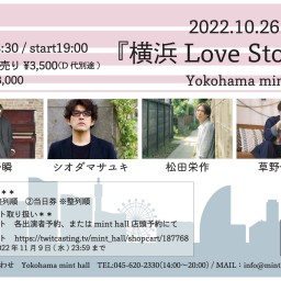 『横浜Love Story』