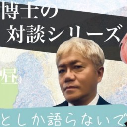 24/12月8日（日・昼）水道橋博士のＴＨＥ対談シリーズ〜「本のことしか語らないで」ゲスト 大槻ケンヂ