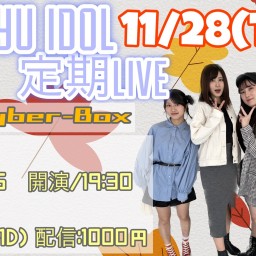 RYUKYU IDOL定期ライブ【 配信 11.28 】