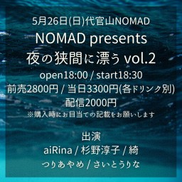 NOMAD presents 夜の狭間に漂う vol.2