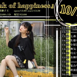 tetote主催 ＝Link of happiness＝