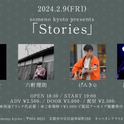 2/9「Stories」