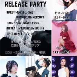 有村彩杏 「シオン」RELEASE PARTY