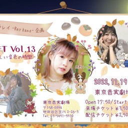 GIFT Vol.13 -美味しい音色の時間 -