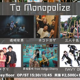 25/3/8『To Monopolize』