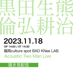 1118福岡Acoustic Two Man Live