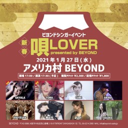 BEYOND presents. 唄LOVER~新年会SP~