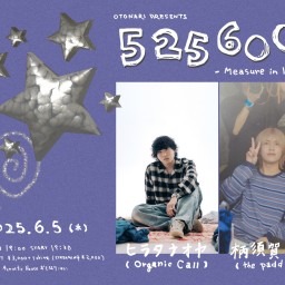 2025.6.5(木) otonari presents「525600 -Measure in love-」