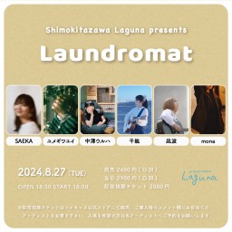 『Laundromat』2024.8.27