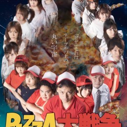 【PIZZA大戦争2023】7月19日(水)19時回